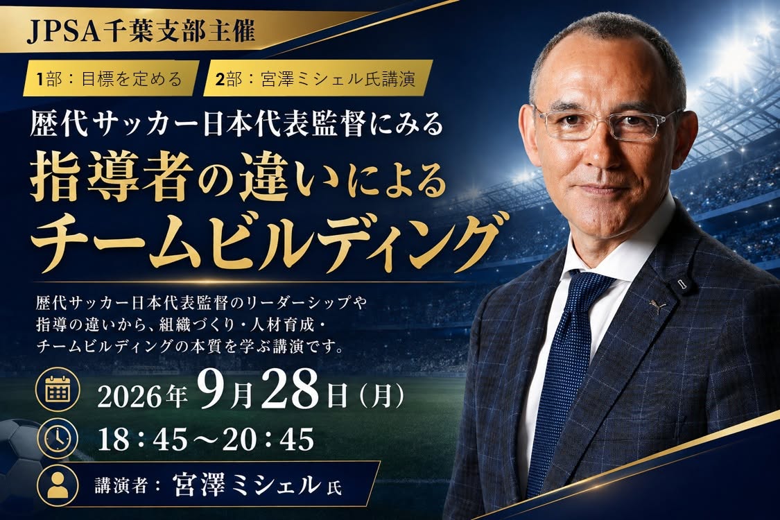 宮澤 ミシェル氏の顔写真