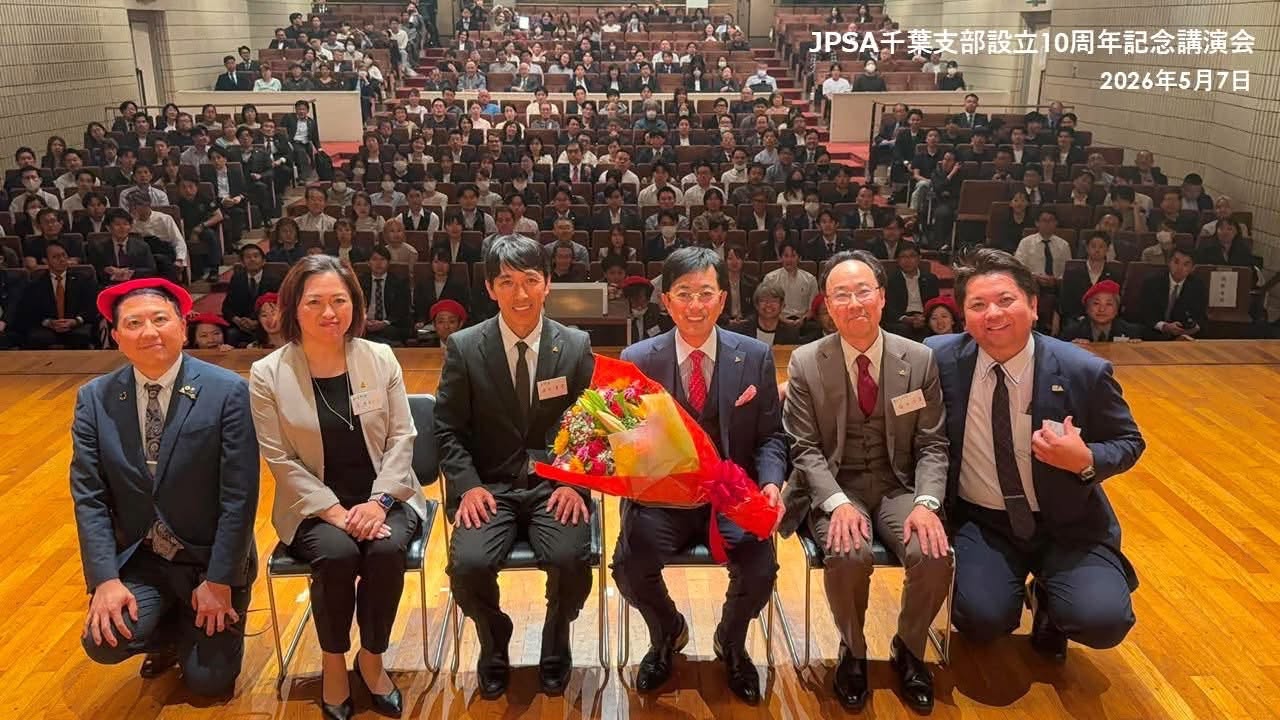 JPSA千葉支部設立10周年記念講演会で、青木仁志社長と登壇者、300名を超える参加者が集まった会場